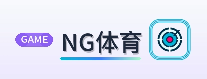 NG体育 Logo